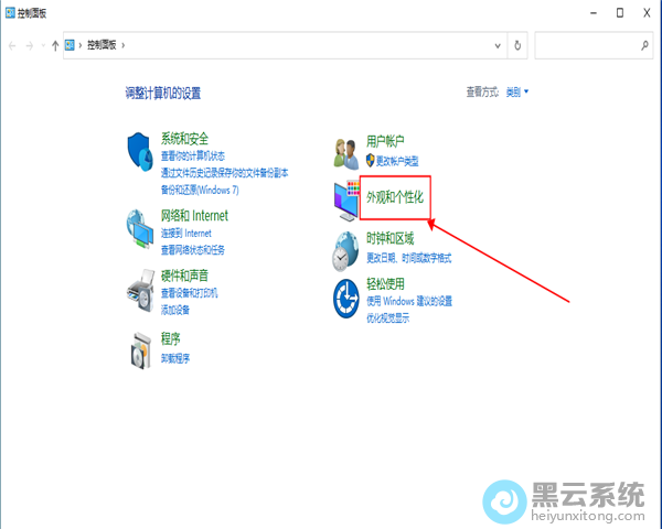 选择外观和个性化