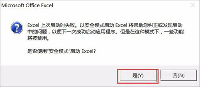 Excel词典xllex.dll文件丢失或损坏怎么办