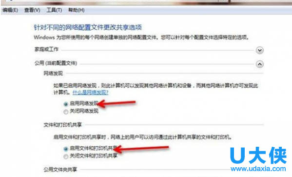 win7共享打印机如何设置?win7打印机共享设置方法