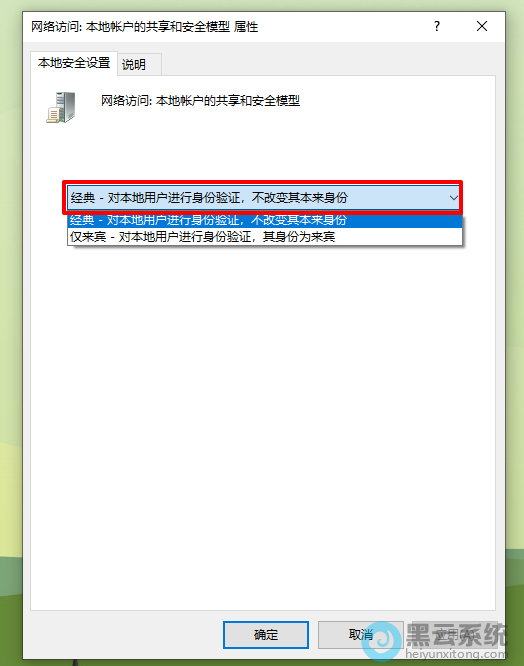 更改为经典模式