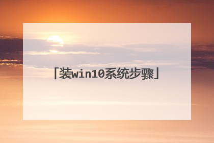 װwin10ϵͳ����