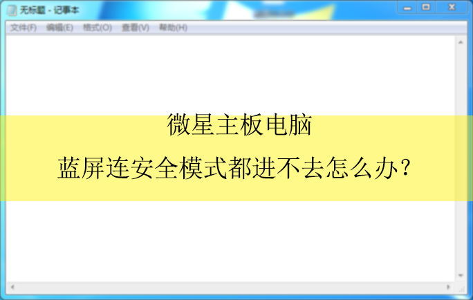 ΢�����������������ȫģʽ������ȥ��ô�죿|�����Ľ������