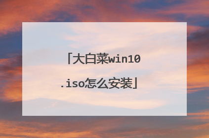 ��ײ�win10.iso��ô��װ