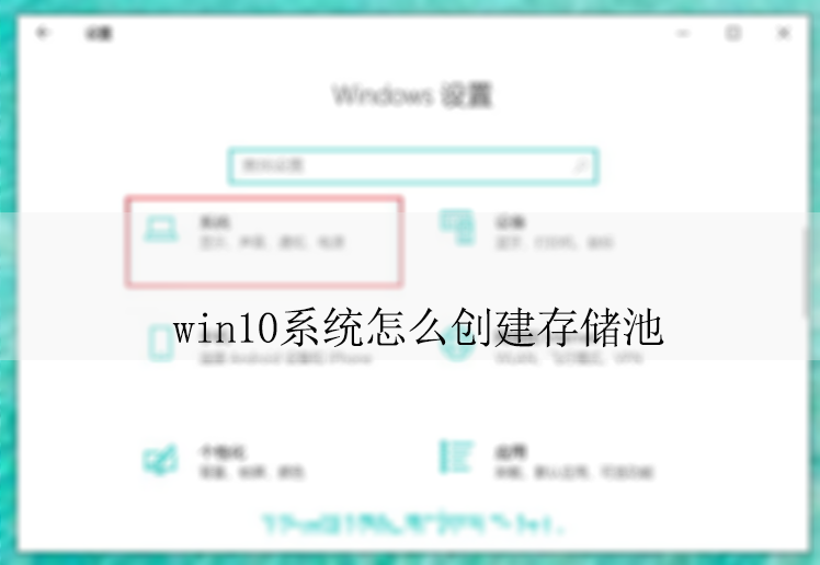 win10ϵͳ��ô�����洢��