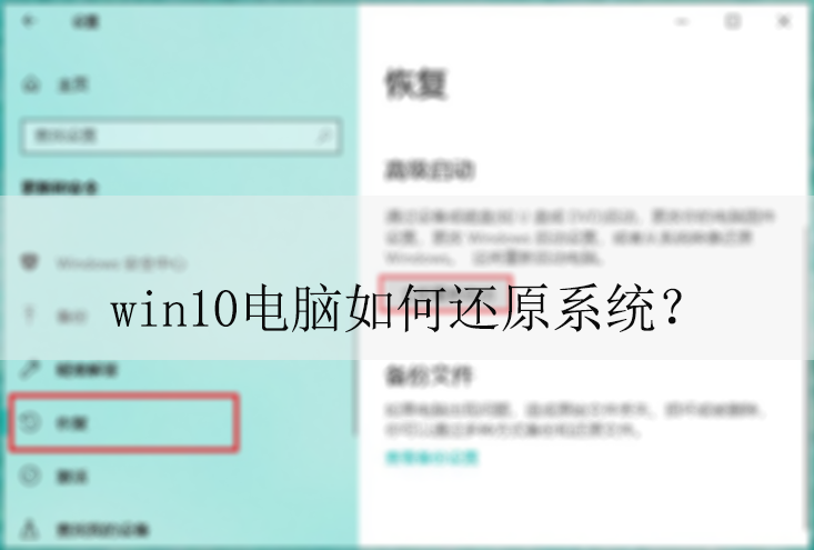 win10������λ�ԭϵͳ��|win10��ԭϵͳ�ķ���