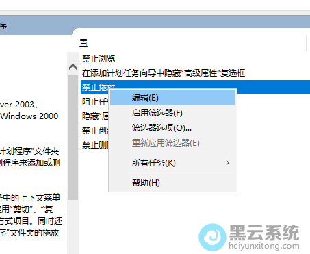 �һ�ѡ�񡰽�ֹ�Ϸš�ѡ��༭