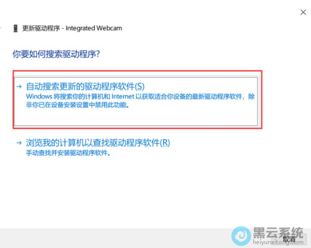 选择自动搜索更新