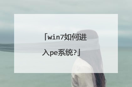 win7��ν���peϵͳ?