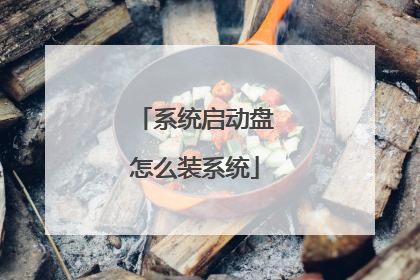 ϵͳ��������ôװϵͳ