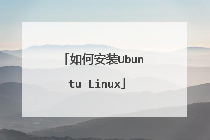 ��ΰ�װUbuntu Linux