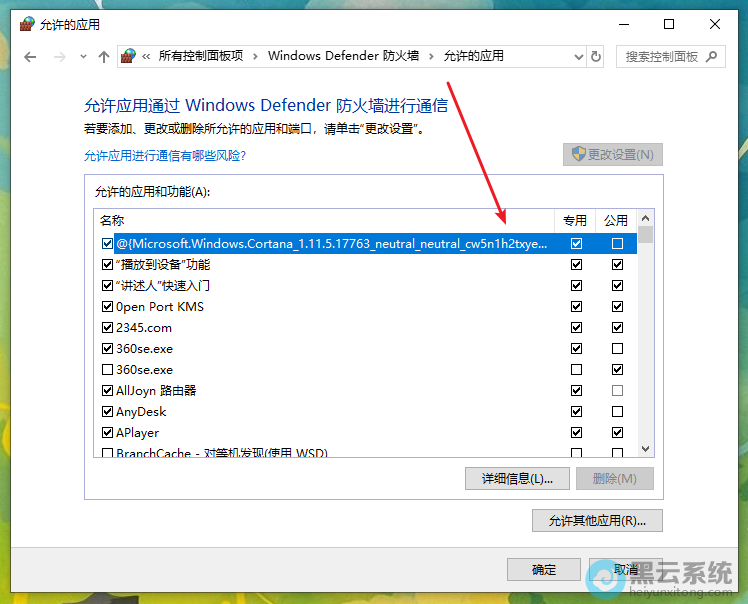 针对软件进行修改