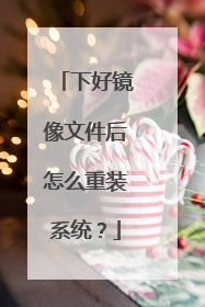 �ºþ����ļ�����ô��װϵͳ��