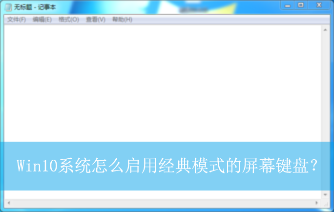 Win10ϵͳ��ô���þ���ģʽ����Ļ���̣�|������Ļ���̵����÷���