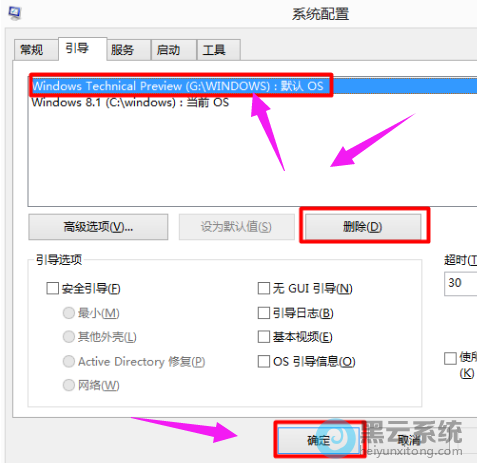 ѡ��win10Ȼ��ɾ��