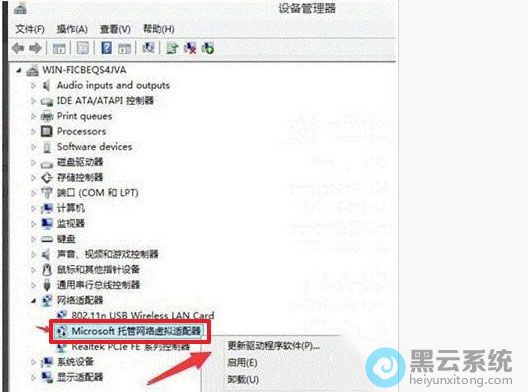 点击Microsoft托管网络虚拟适配器