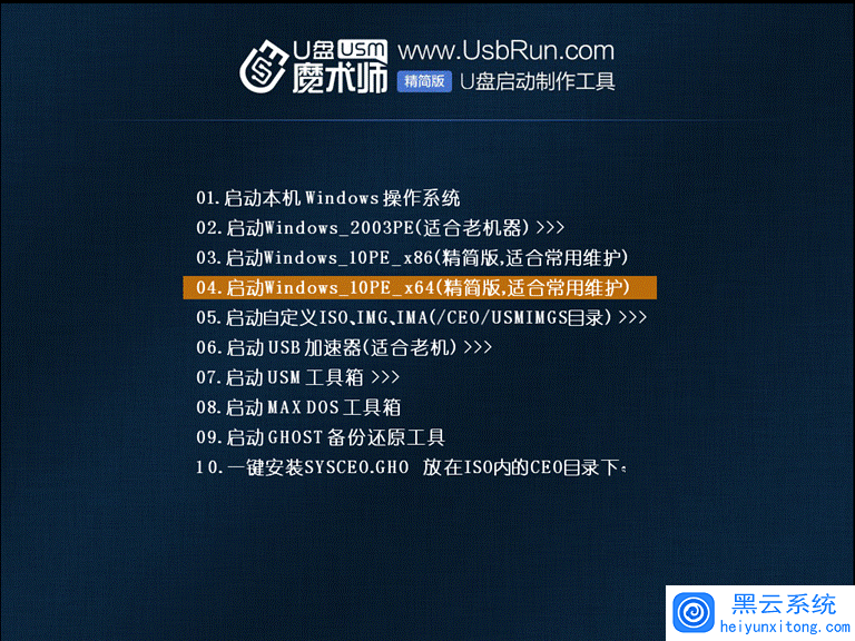 04.����windows_10PE_x64������棬�ʺϳ���ά����