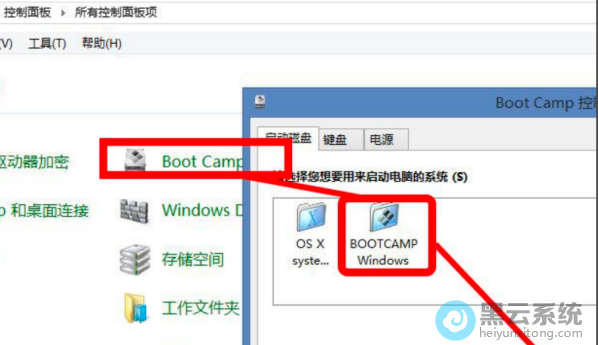 进入控制面板,打开Boot Camp