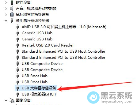 ѡ��USB�������洢�豸