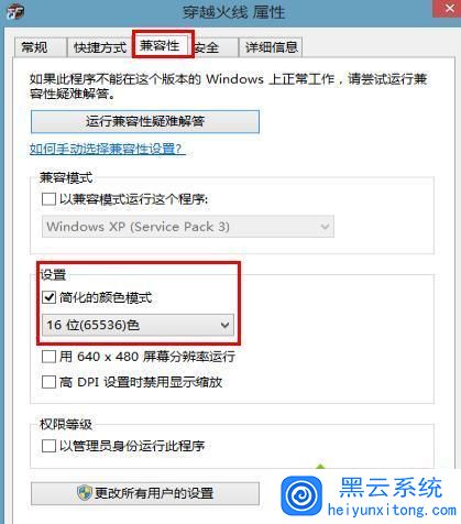 win8cf��ô������ͷ�����_win8ϵͳ��cf��ε�������ͷ