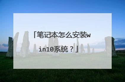 �ʼǱ���ô��װwin10ϵͳ��