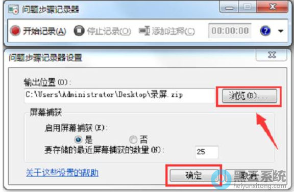 单击浏览选择保存的位置