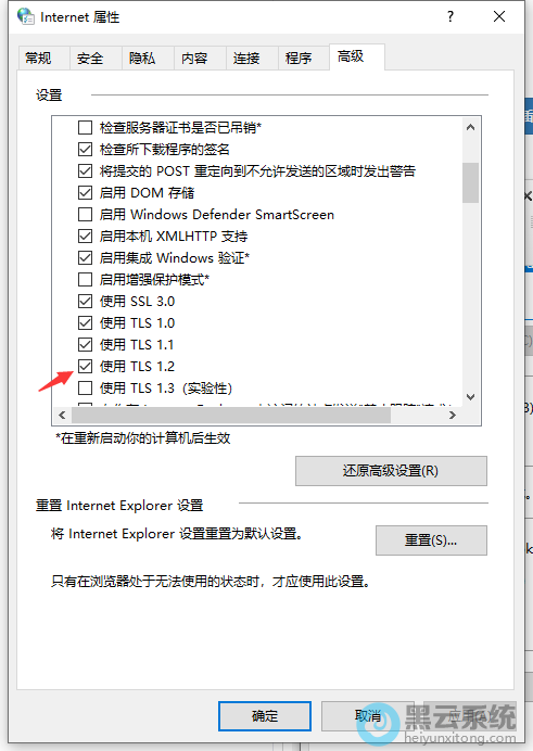 ��ѡ��ʹ��TLS 1.2������ԭ�߼�����