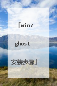 win7 ghost ��װ����