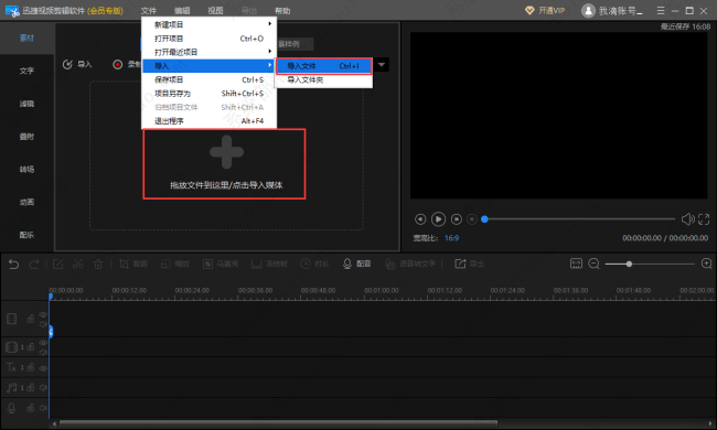 Ѹ����Ƶ����������ôȥˮӡ��