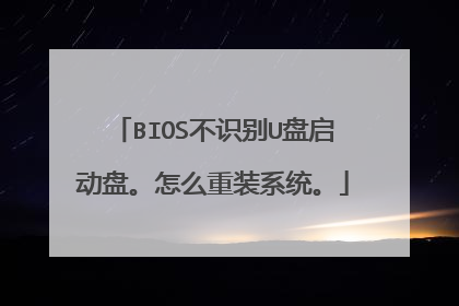 BIOS��ʶ��U�������̡���ô��װϵͳ��