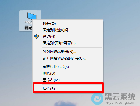 修改dns服务器,打开此电脑的属性界面