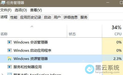 找到Windows资源管理器点击重启