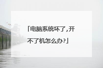 ����ϵͳ����,�����˻���ô��?