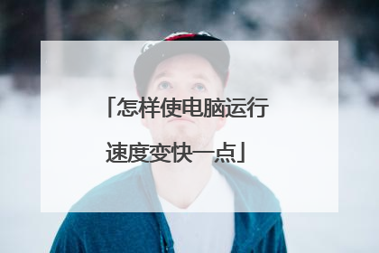 ����ʹ���������ٶȱ��һ��