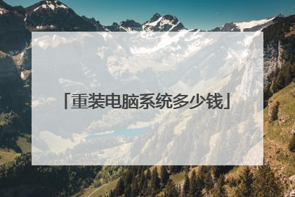 ��װ����ϵͳ����Ǯ