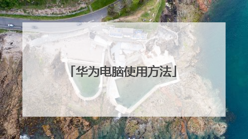 ��Ϊ����ʹ�÷���