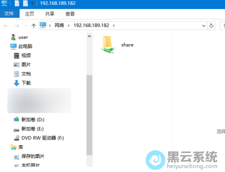 测试是否能访问共享文件夹