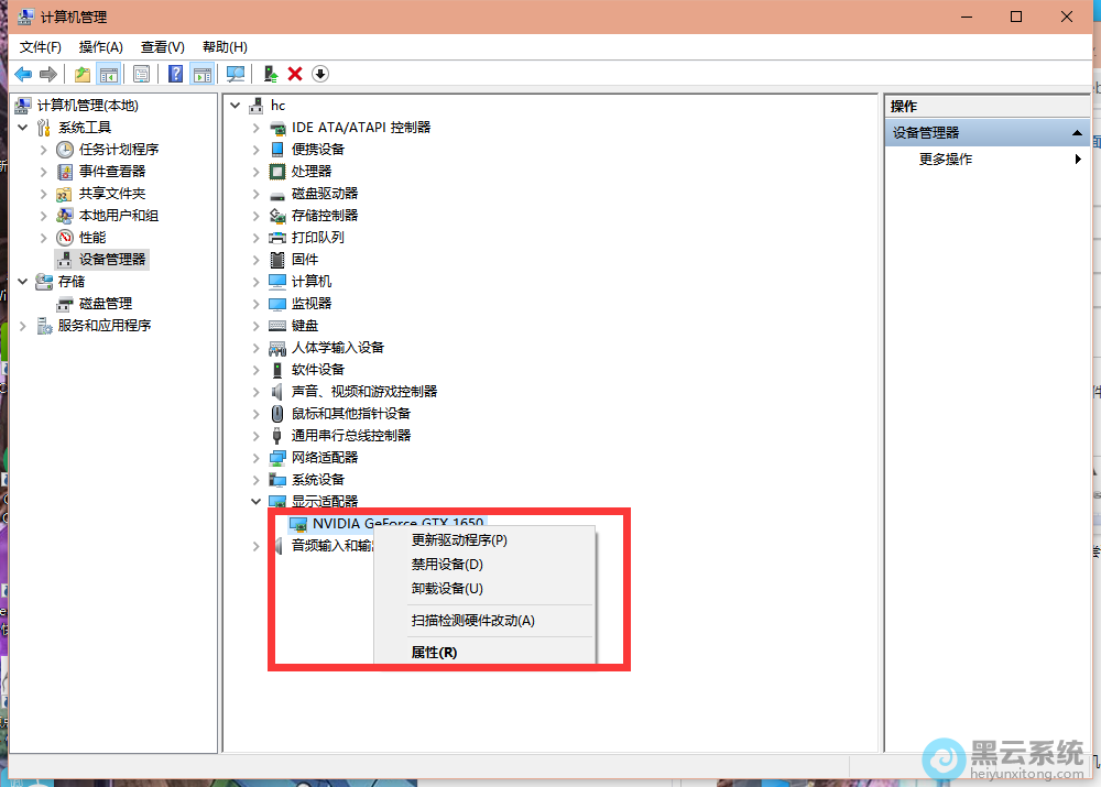 选择nvidia显卡驱动将其禁用