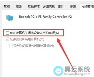 ȡ����ѡ����������رմ��豸�Խ�Լ��Դ