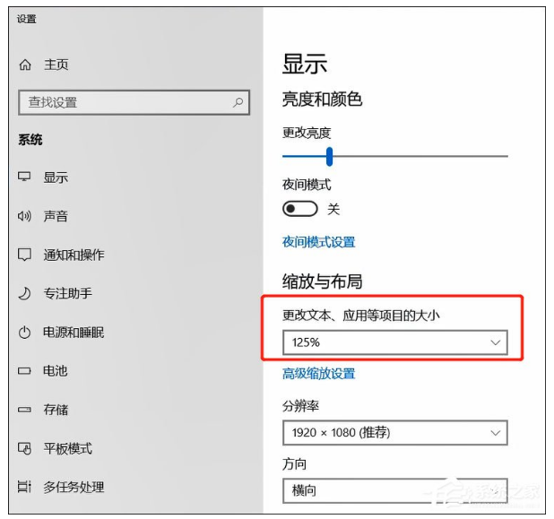 Window10电脑字体模糊怎么办?