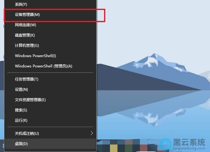 点击设备管理器