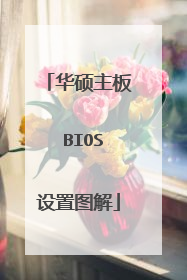 ��˶���� BIOS����ͼ��