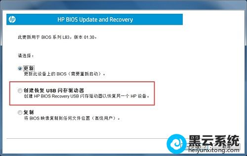 创建恢复 USB 闪存驱动器