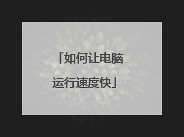 ����õ��������ٶȿ�