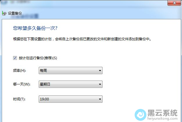 ���ñ��ݵ�ʱ��ڵ�