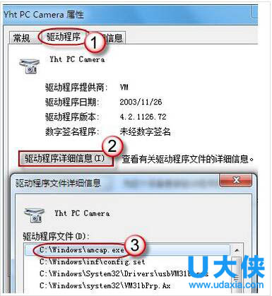 win7摄像头怎么开?win7摄像头打开方法介绍