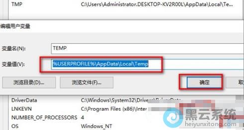 �޸���ʱ�ļ��еı���ֵ