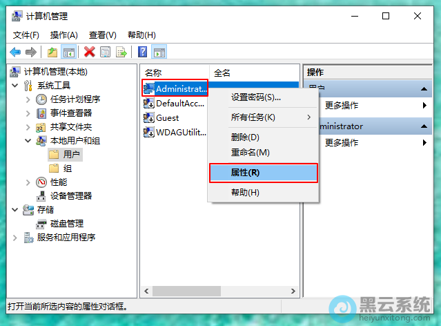 ���Administrator�û�����