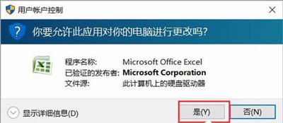 Excel词典xllex.dll文件丢失或损坏怎么办