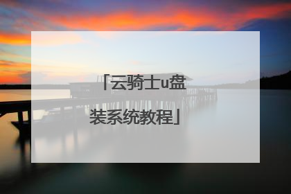 ����ʿu��װϵͳ�̳�