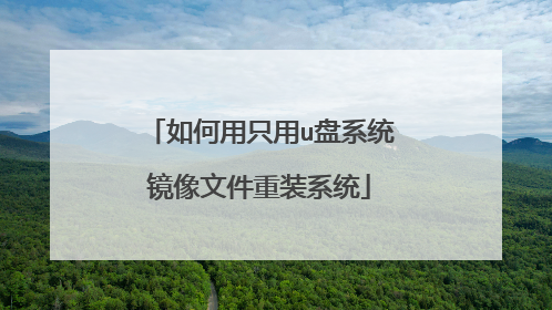 �����ֻ��u��ϵͳ�����ļ���װϵͳ